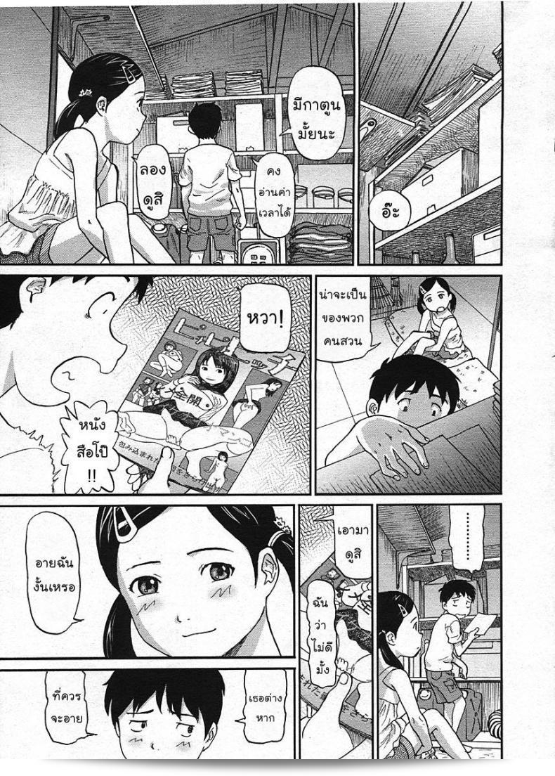 เราสองคนติดฝนอยู่บนเขากระท่อมในเรื่อง "Nokogiri Yama" ของ [CHISE Toshiaki] ที่ได้มีการตีพิมพ์ในนิตยสาร COMIC LO เล่มที่ 2009-01 ครับ 9