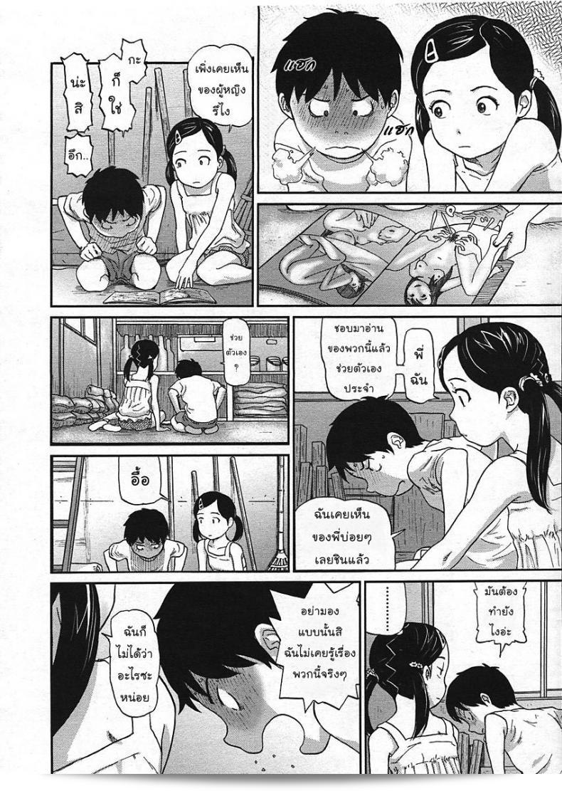 เราสองคนติดฝนอยู่บนเขากระท่อมในเรื่อง "Nokogiri Yama" ของ [CHISE Toshiaki] ที่ได้มีการตีพิมพ์ในนิตยสาร COMIC LO เล่มที่ 2009-01 ครับ 11