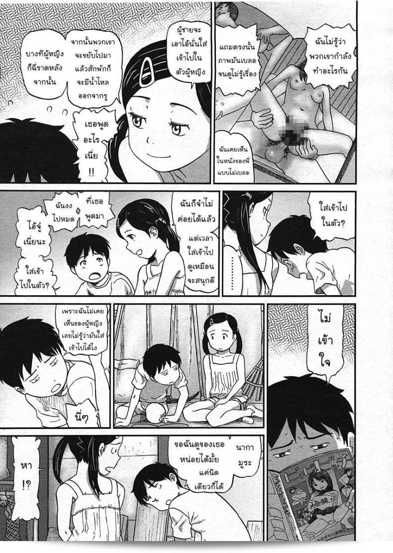 เราสองคนติดฝนอยู่บนเขากระท่อมในเรื่อง "Nokogiri Yama" ของ [CHISE Toshiaki] ที่ได้มีการตีพิมพ์ในนิตยสาร COMIC LO เล่มที่ 2009-01 ครับ 13