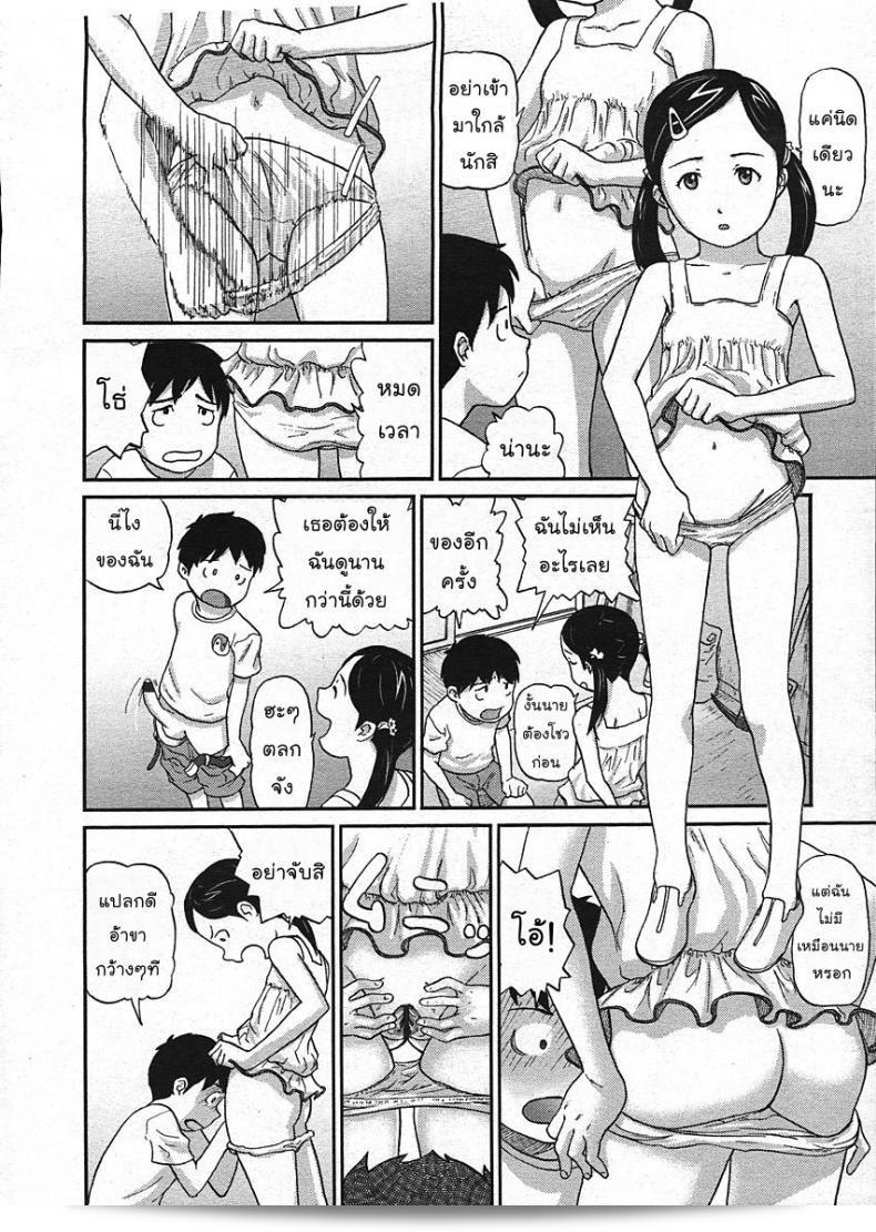 เราสองคนติดฝนอยู่บนเขากระท่อมในเรื่อง "Nokogiri Yama" ของ [CHISE Toshiaki] ที่ได้มีการตีพิมพ์ในนิตยสาร COMIC LO เล่มที่ 2009-01 ครับ 15