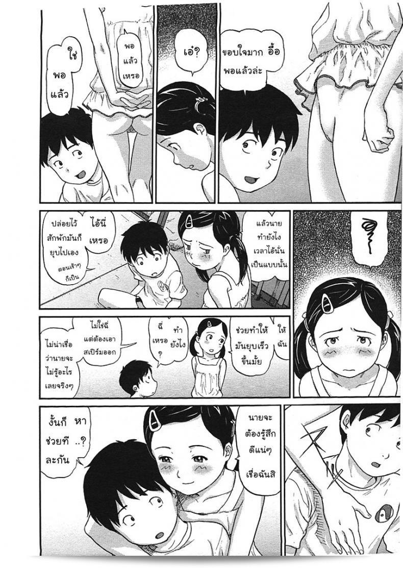 เราสองคนติดฝนอยู่บนเขากระท่อมในเรื่อง "Nokogiri Yama" ของ [CHISE Toshiaki] ที่ได้มีการตีพิมพ์ในนิตยสาร COMIC LO เล่มที่ 2009-01 ครับ 19