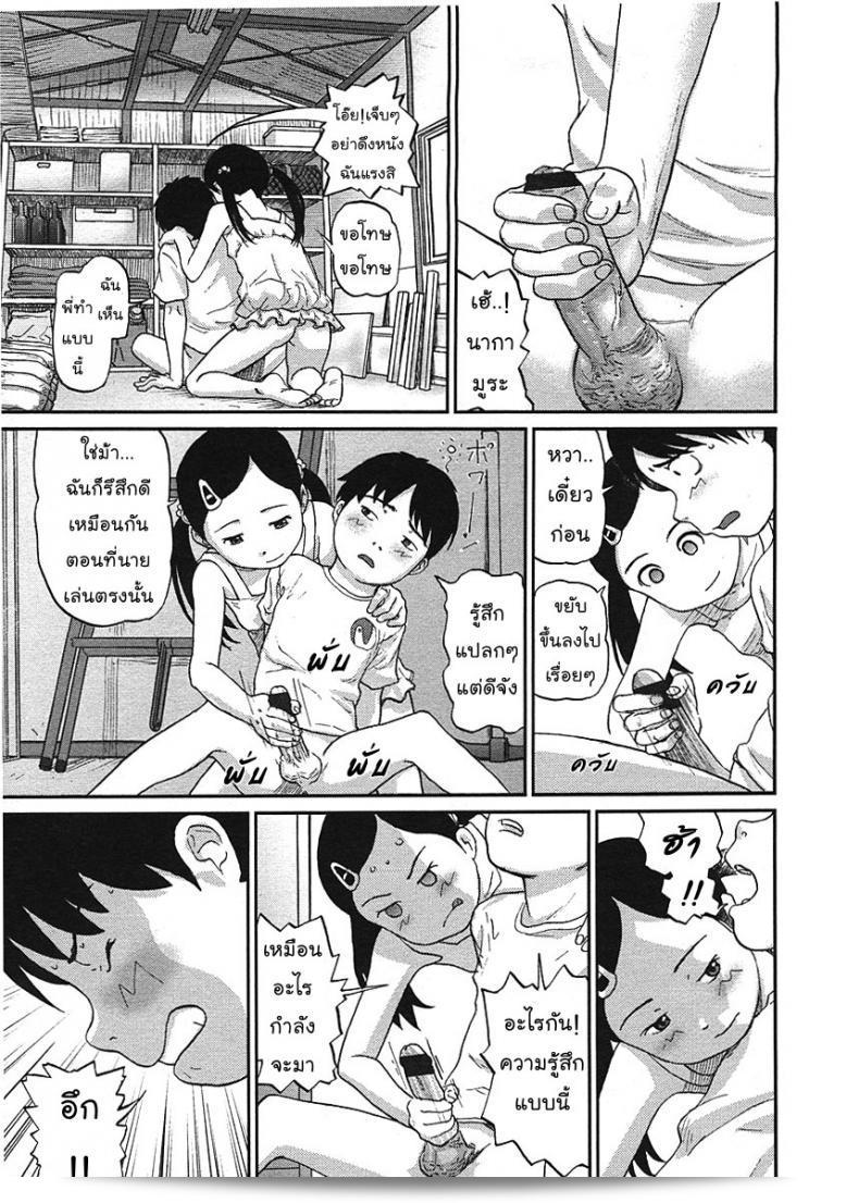 เราสองคนติดฝนอยู่บนเขากระท่อมในเรื่อง "Nokogiri Yama" ของ [CHISE Toshiaki] ที่ได้มีการตีพิมพ์ในนิตยสาร COMIC LO เล่มที่ 2009-01 ครับ 21