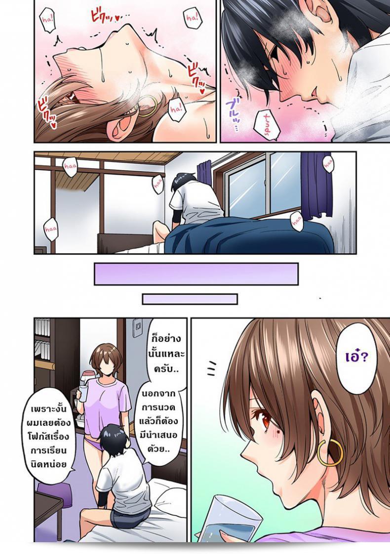 ไม่ได้มาแค่เพราะนวด "Shouji Nigou" Hatsujou Munmun Massage! ภาค 6 39