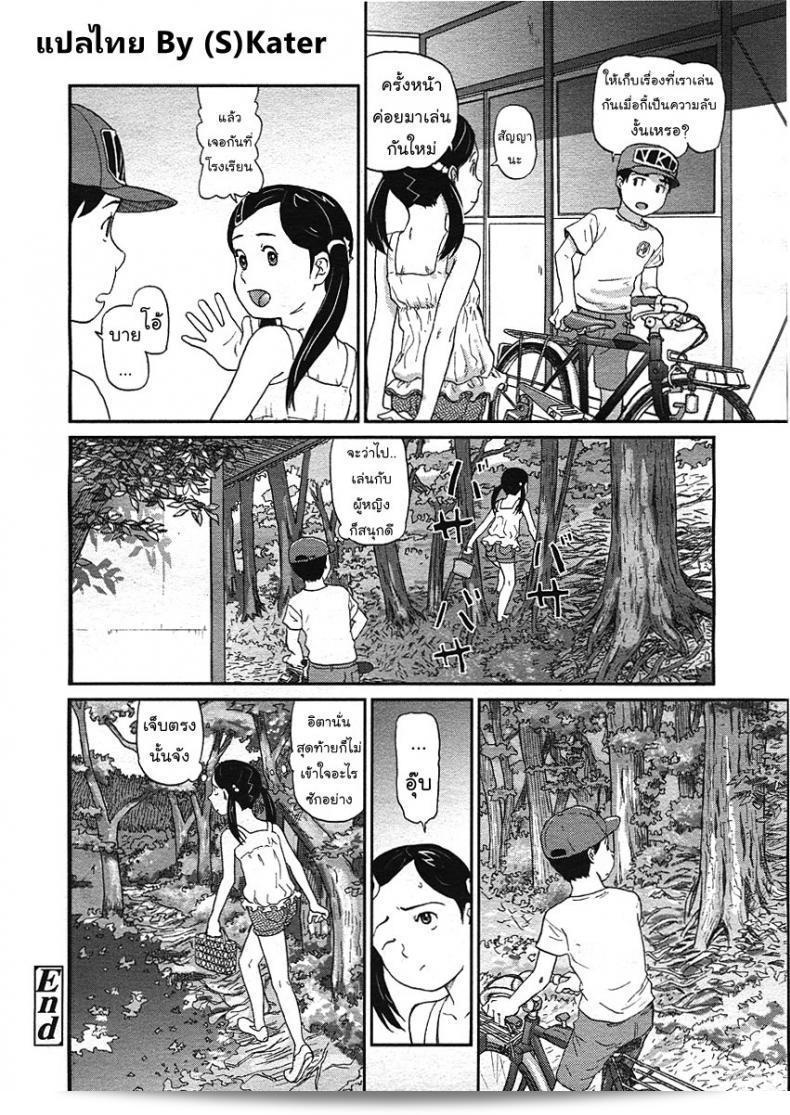 เราสองคนติดฝนอยู่บนเขากระท่อมในเรื่อง "Nokogiri Yama" ของ [CHISE Toshiaki] ที่ได้มีการตีพิมพ์ในนิตยสาร COMIC LO เล่มที่ 2009-01 ครับ 47
