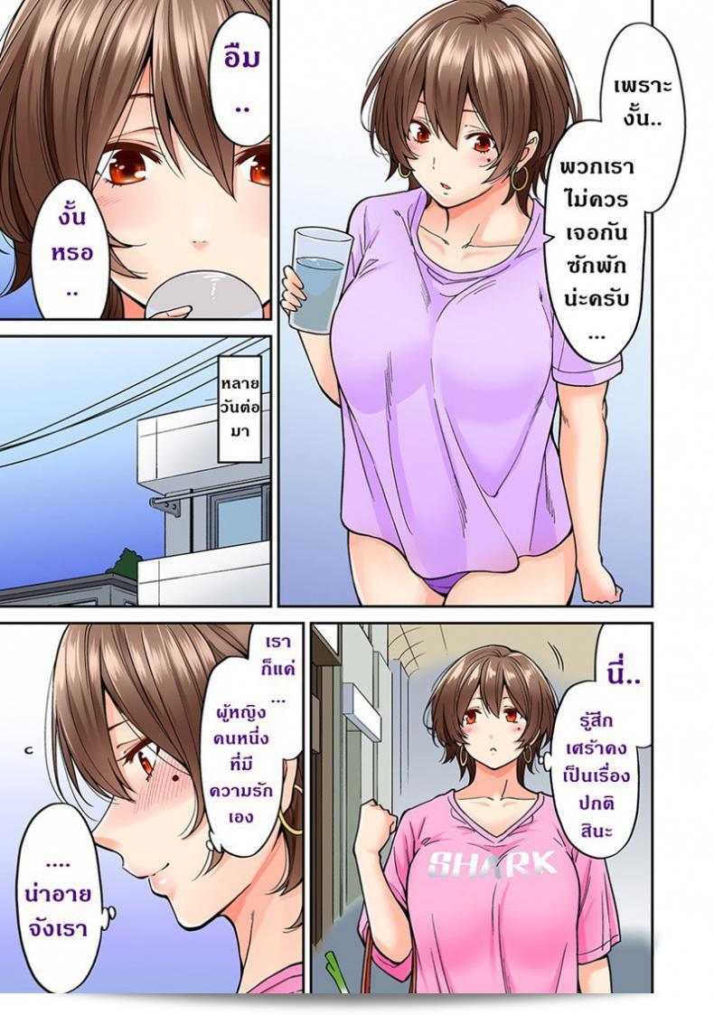 ไม่ได้มาแค่เพราะนวด "Shouji Nigou" Hatsujou Munmun Massage! ภาค 6 41