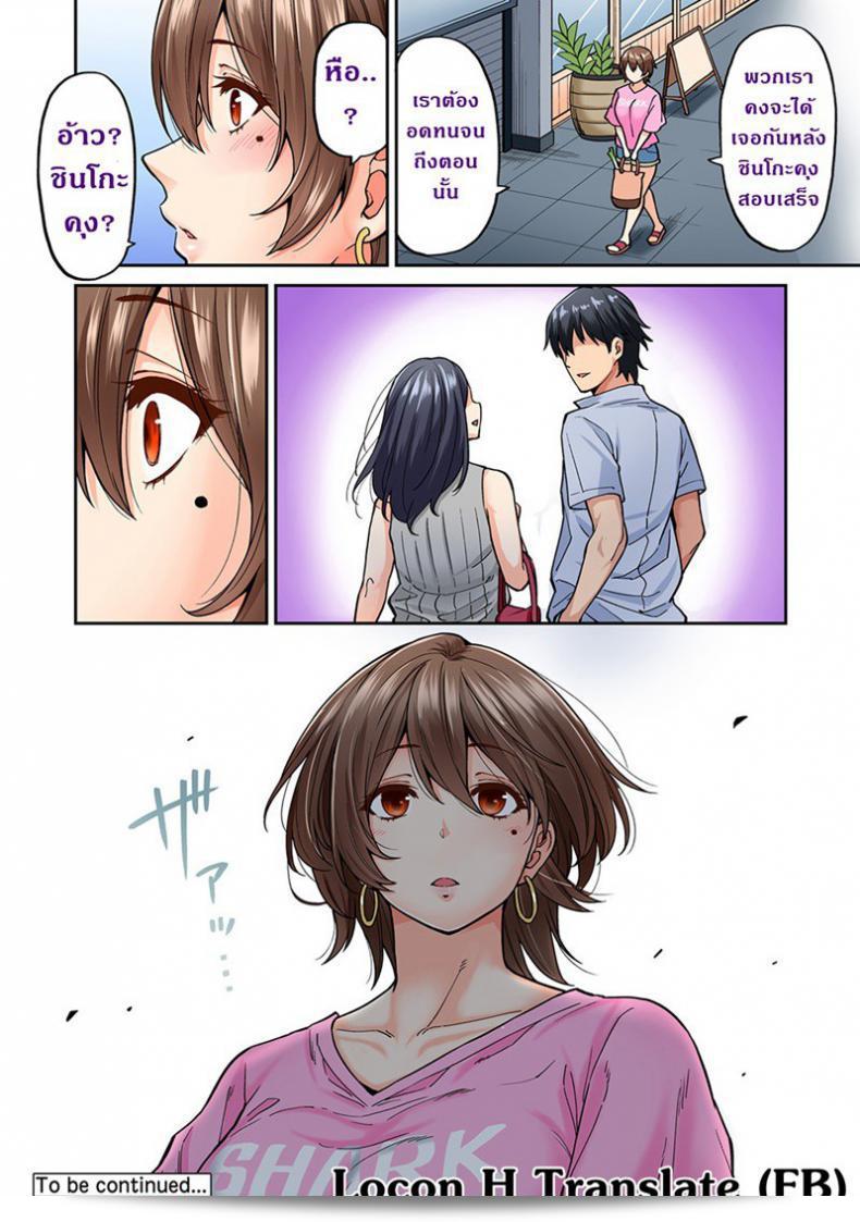ไม่ได้มาแค่เพราะนวด "Shouji Nigou" Hatsujou Munmun Massage! ภาค 6 43