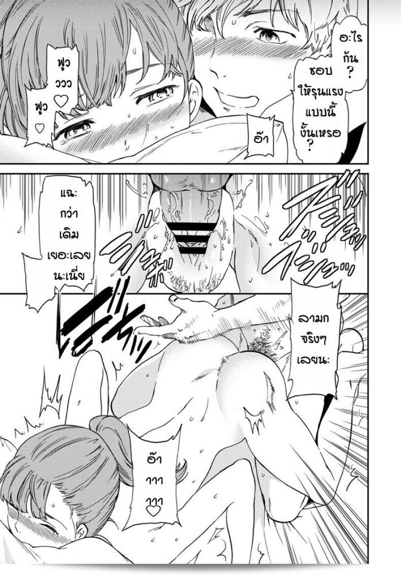 ถูกเพื่อนเป่าหู [Cuvie] โดริก้า 45