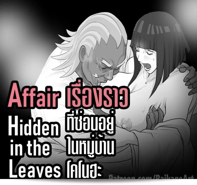 Secret Love Among The Foliage 7