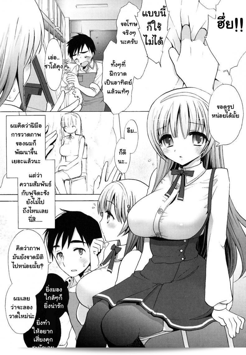 คุณคือวีนัสของฉัน นางแบบภาพวาดนู้ด [Mozuya Murasaki] 3