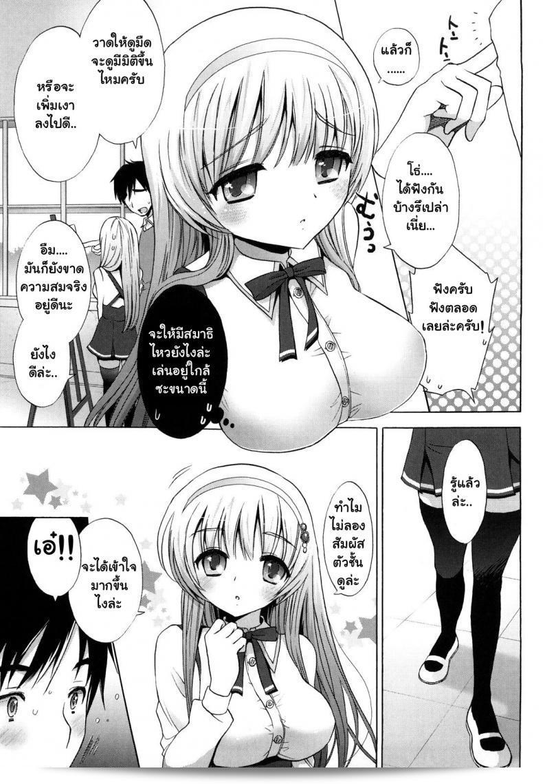 คุณคือวีนัสของฉัน นางแบบภาพวาดนู้ด [Mozuya Murasaki] 5
