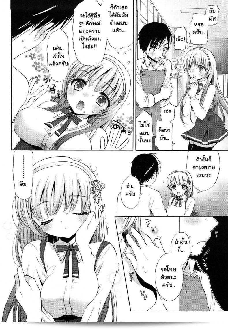 คุณคือวีนัสของฉัน นางแบบภาพวาดนู้ด [Mozuya Murasaki] 7