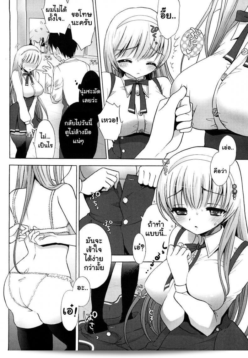 คุณคือวีนัสของฉัน นางแบบภาพวาดนู้ด [Mozuya Murasaki] 11
