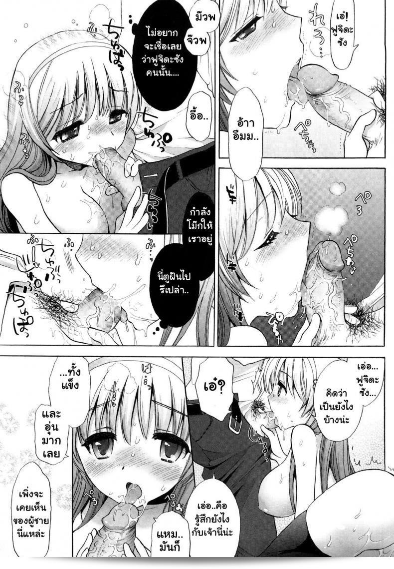 คุณคือวีนัสของฉัน นางแบบภาพวาดนู้ด [Mozuya Murasaki] 21