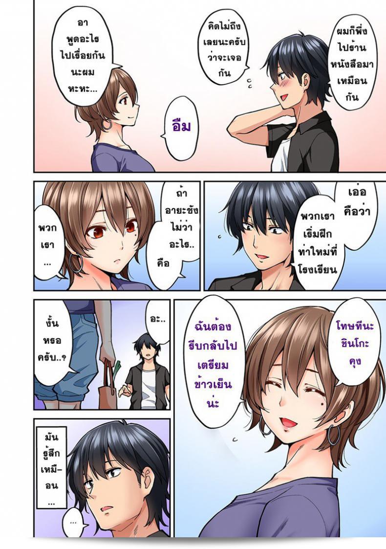 ไม่ได้มาเพราะเรื่องนวด "Shouji Nigou" Hatsujou Munmun Massage! ภาค 8 เท่านั้น 3