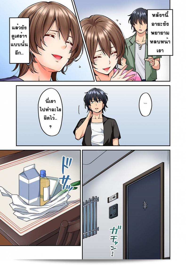 ไม่ได้มาเพราะเรื่องนวด "Shouji Nigou" Hatsujou Munmun Massage! ภาค 8 เท่านั้น 5