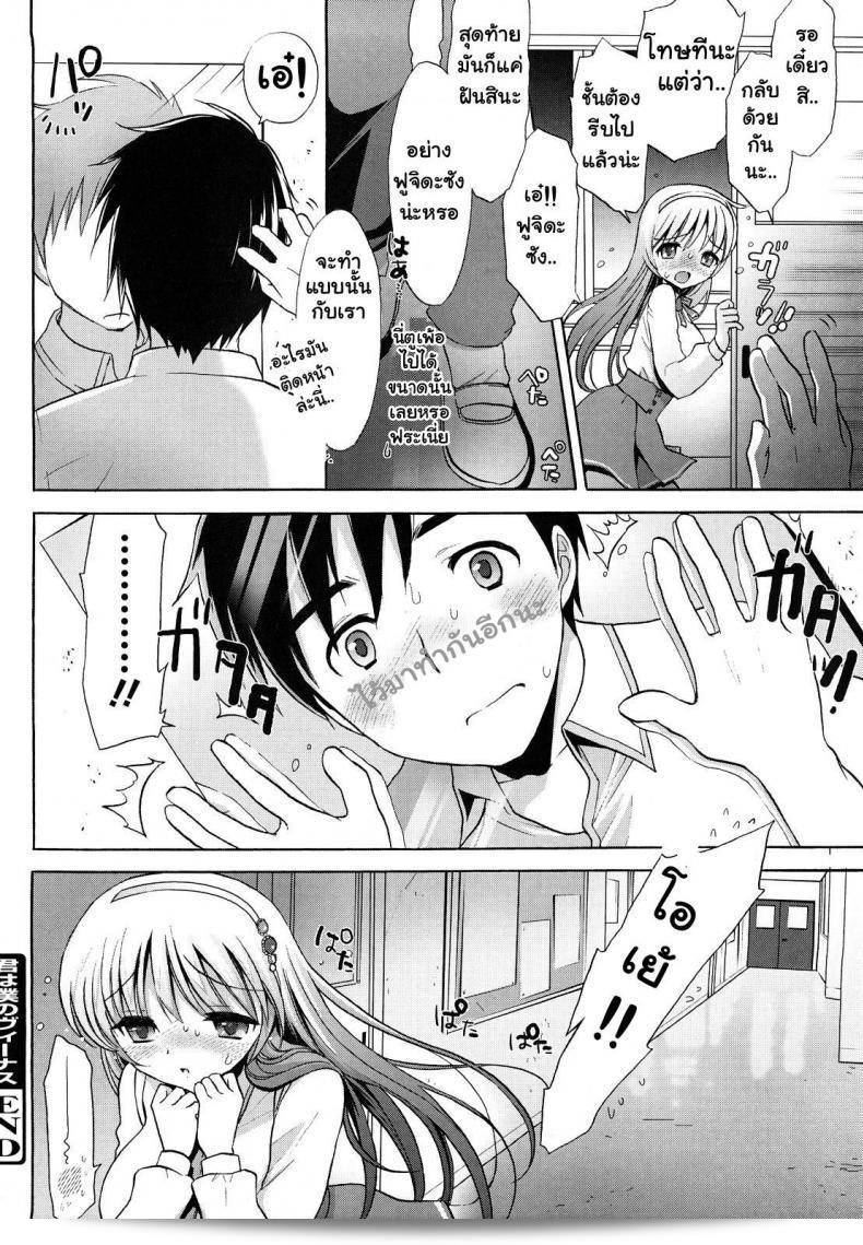 คุณคือวีนัสของฉัน นางแบบภาพวาดนู้ด [Mozuya Murasaki] 43
