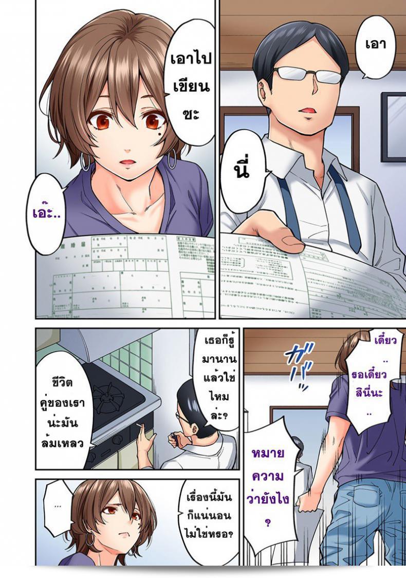 ไม่ได้มาเพราะเรื่องนวด "Shouji Nigou" Hatsujou Munmun Massage! ภาค 8 เท่านั้น 11