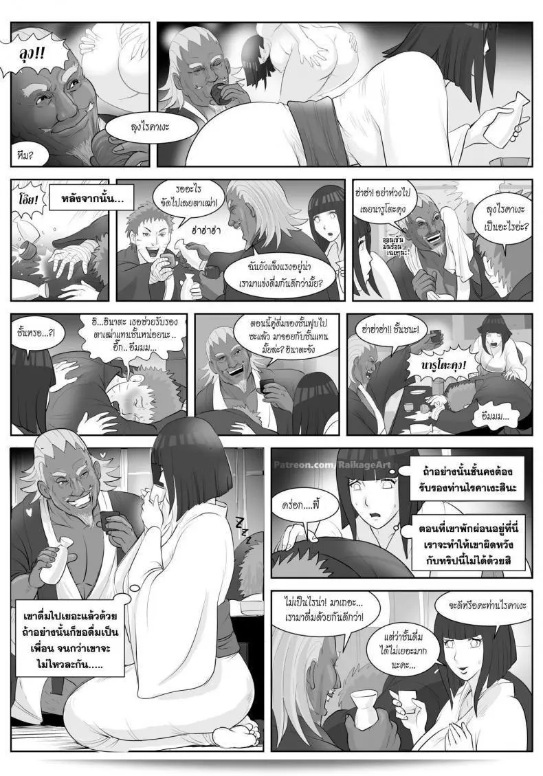 Secret Love Among The Foliage 43