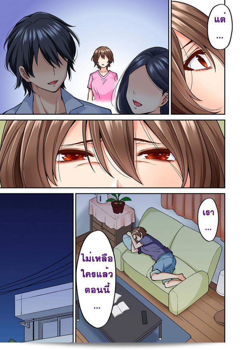 ไม่ได้มาเพราะเรื่องนวด "Shouji Nigou" Hatsujou Munmun Massage! ภาค 8 เท่านั้น 17