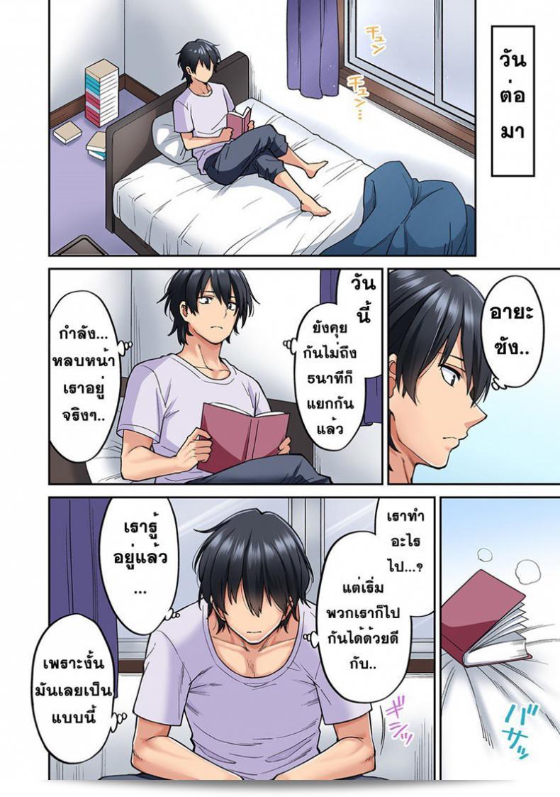 ไม่ได้มาเพราะเรื่องนวด "Shouji Nigou" Hatsujou Munmun Massage! ภาค 8 เท่านั้น 19