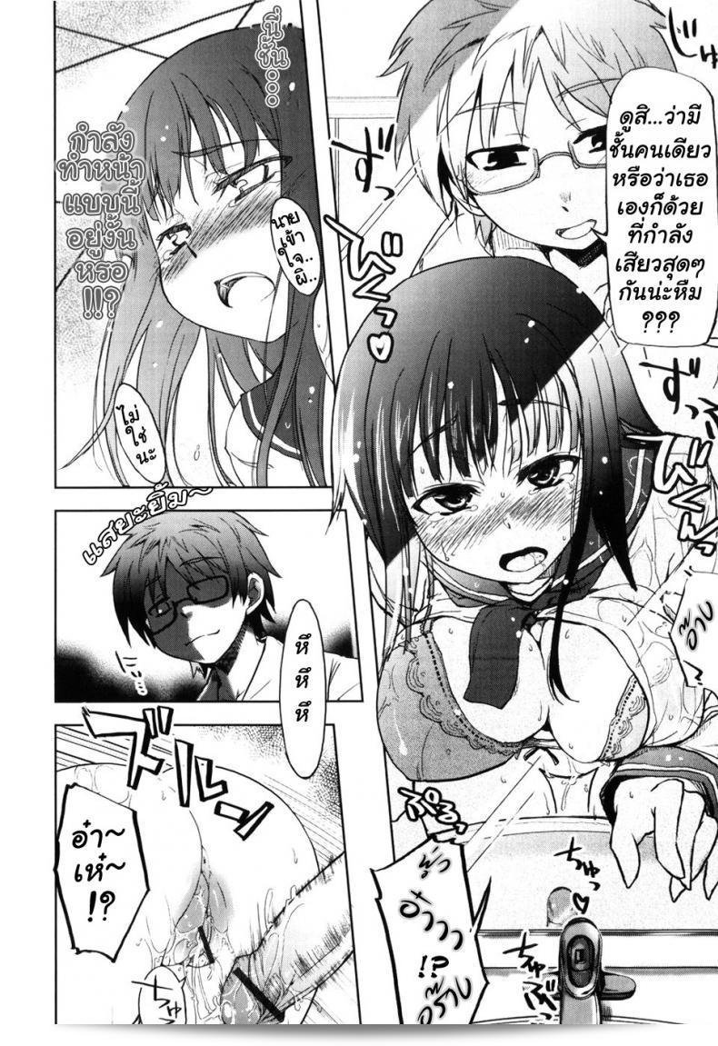 เหมือนฝันหวานในวันที่ฝนตก [Arima Zin] Muchipuri Ch.1 - ฝากฝันไว้ให้เขา 19