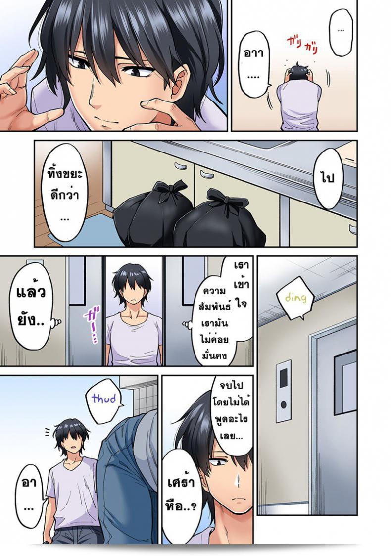 ไม่ได้มาเพราะเรื่องนวด "Shouji Nigou" Hatsujou Munmun Massage! ภาค 8 เท่านั้น 21