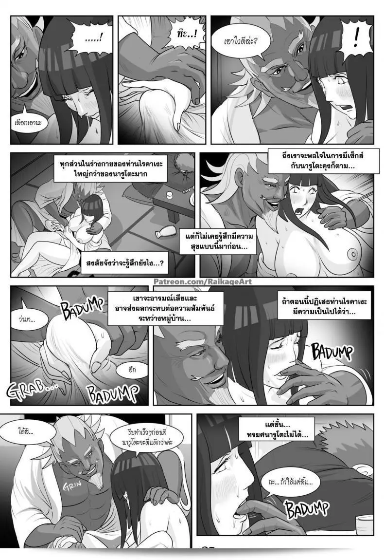 Secret Love Among The Foliage 51