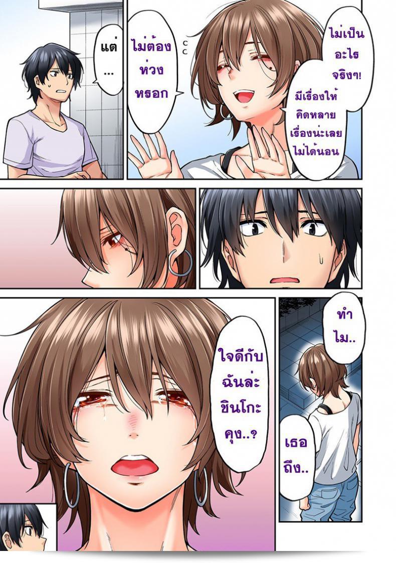 ไม่ได้มาเพราะเรื่องนวด "Shouji Nigou" Hatsujou Munmun Massage! ภาค 8 เท่านั้น 25