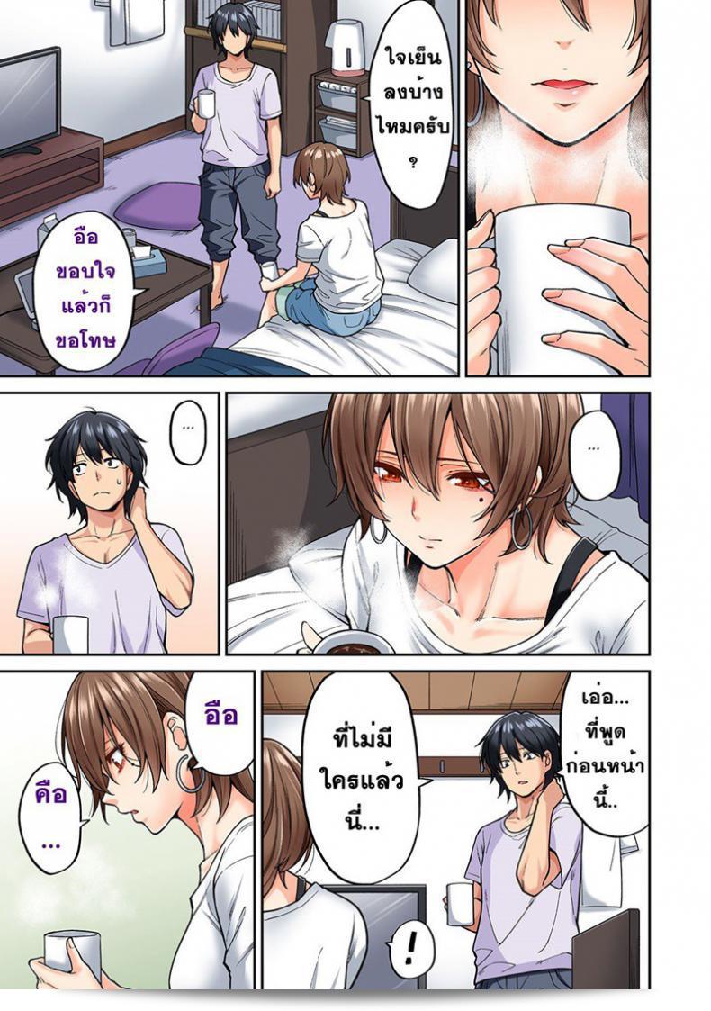 ไม่ได้มาเพราะเรื่องนวด "Shouji Nigou" Hatsujou Munmun Massage! ภาค 8 เท่านั้น 29