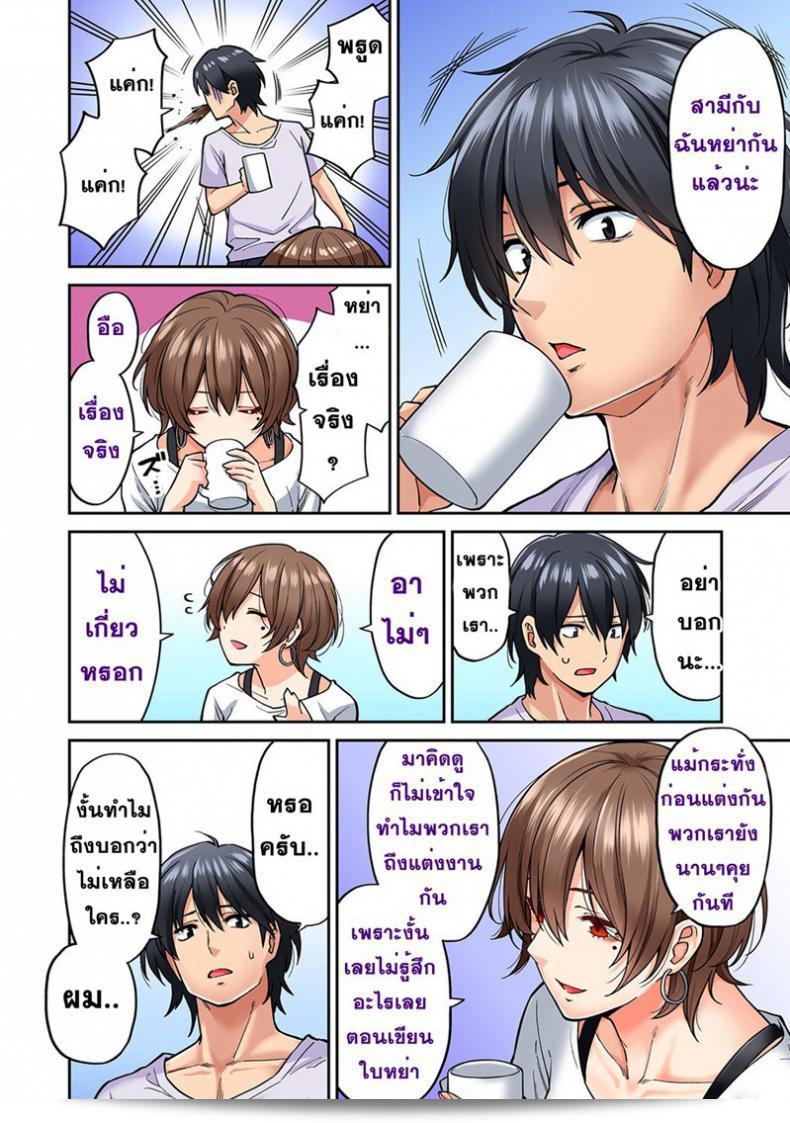 ไม่ได้มาเพราะเรื่องนวด "Shouji Nigou" Hatsujou Munmun Massage! ภาค 8 เท่านั้น 31