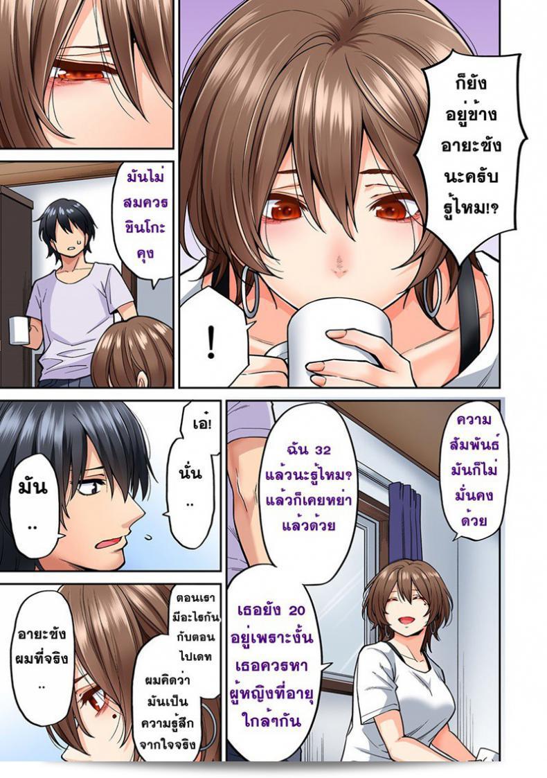 ไม่ได้มาเพราะเรื่องนวด "Shouji Nigou" Hatsujou Munmun Massage! ภาค 8 เท่านั้น 33