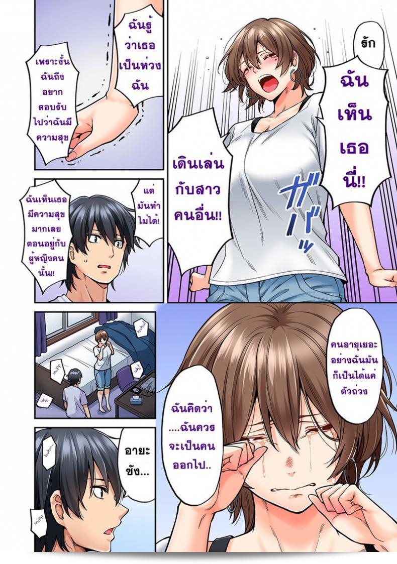 ไม่ได้มาเพราะเรื่องนวด "Shouji Nigou" Hatsujou Munmun Massage! ภาค 8 เท่านั้น 35