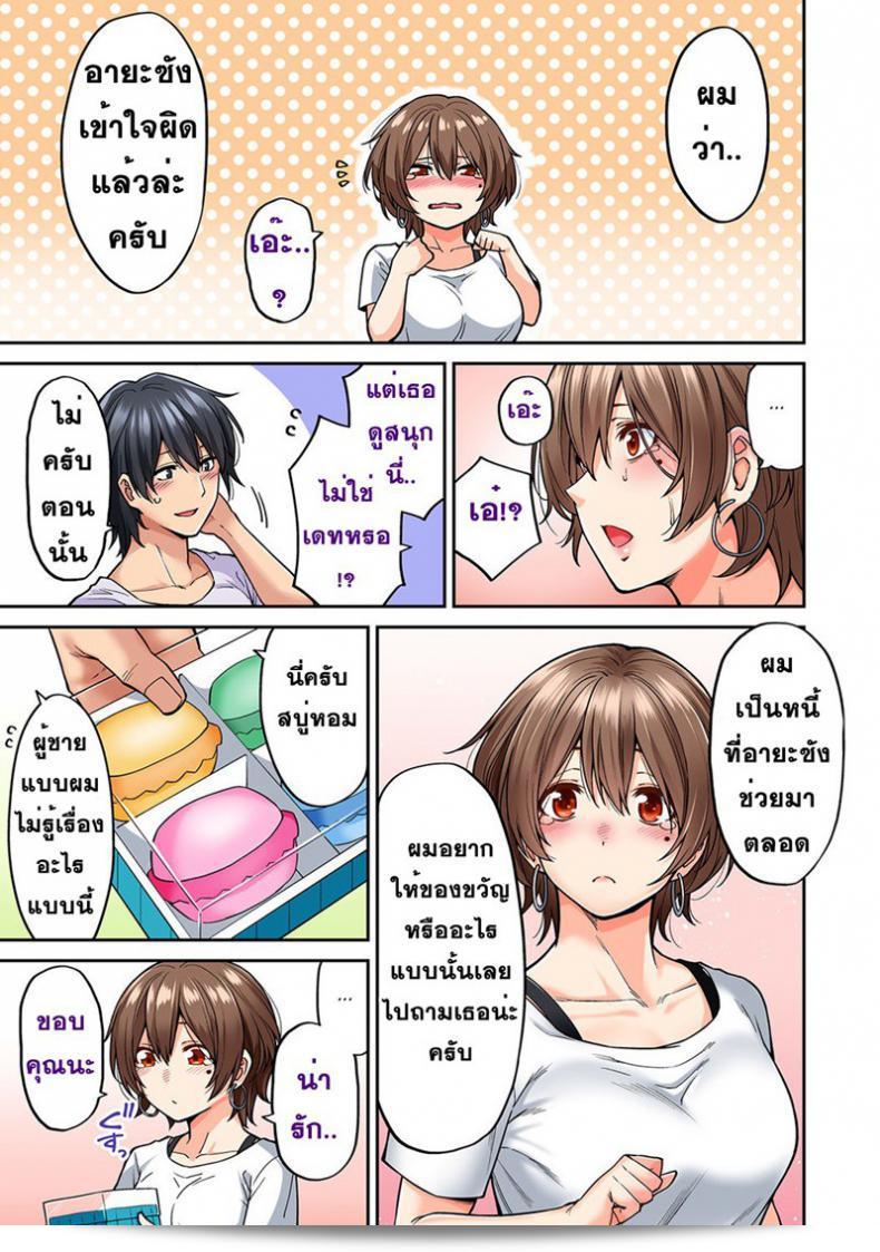 ไม่ได้มาเพราะเรื่องนวด "Shouji Nigou" Hatsujou Munmun Massage! ภาค 8 เท่านั้น 37