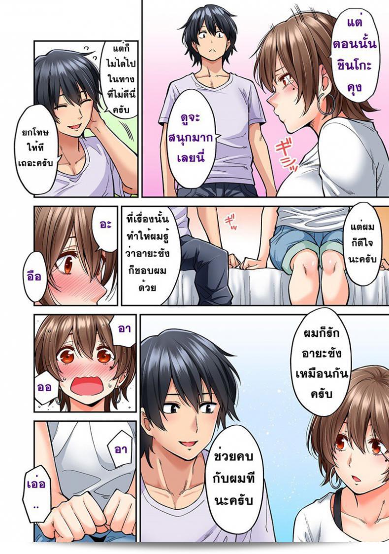 ไม่ได้มาเพราะเรื่องนวด "Shouji Nigou" Hatsujou Munmun Massage! ภาค 8 เท่านั้น 39