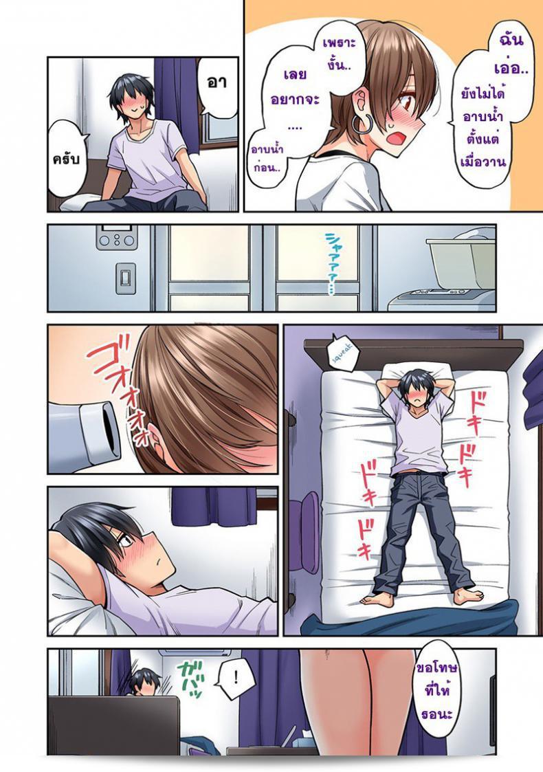ไม่ได้มาเพราะเรื่องนวด "Shouji Nigou" Hatsujou Munmun Massage! ภาค 8 เท่านั้น 43