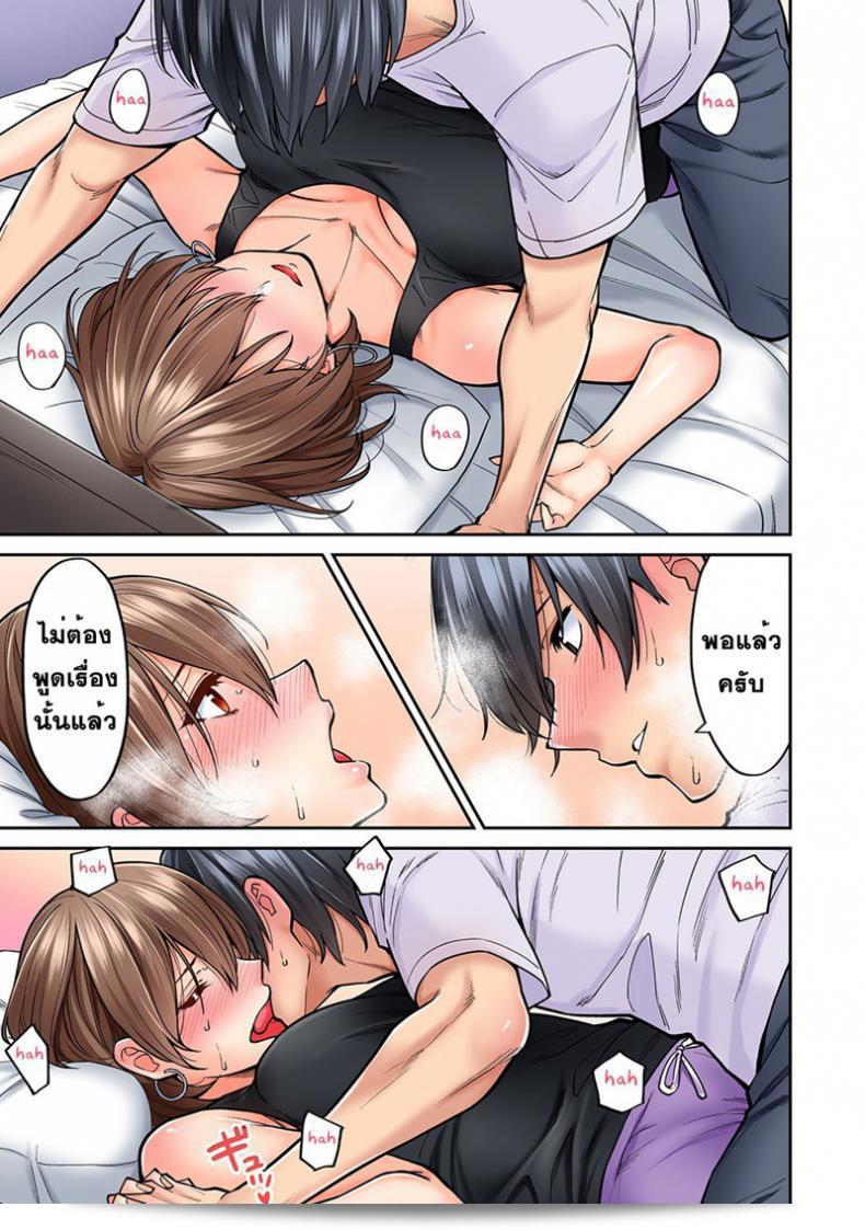 ไม่ได้มาเพราะเรื่องนวด "Shouji Nigou" Hatsujou Munmun Massage! ภาค 8 เท่านั้น 49