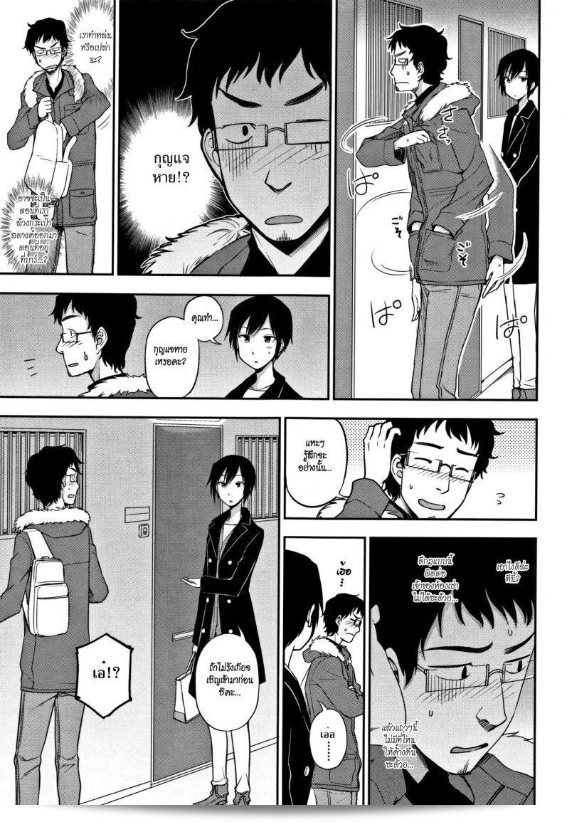 ฉันพูดไม่เก่งมาก แต่ก็ชอบ Kumano Tooru ใน Otonari-san | Next-Door Neighbor (Kimochi Ii no ga Suki Nandesu) นะ 5