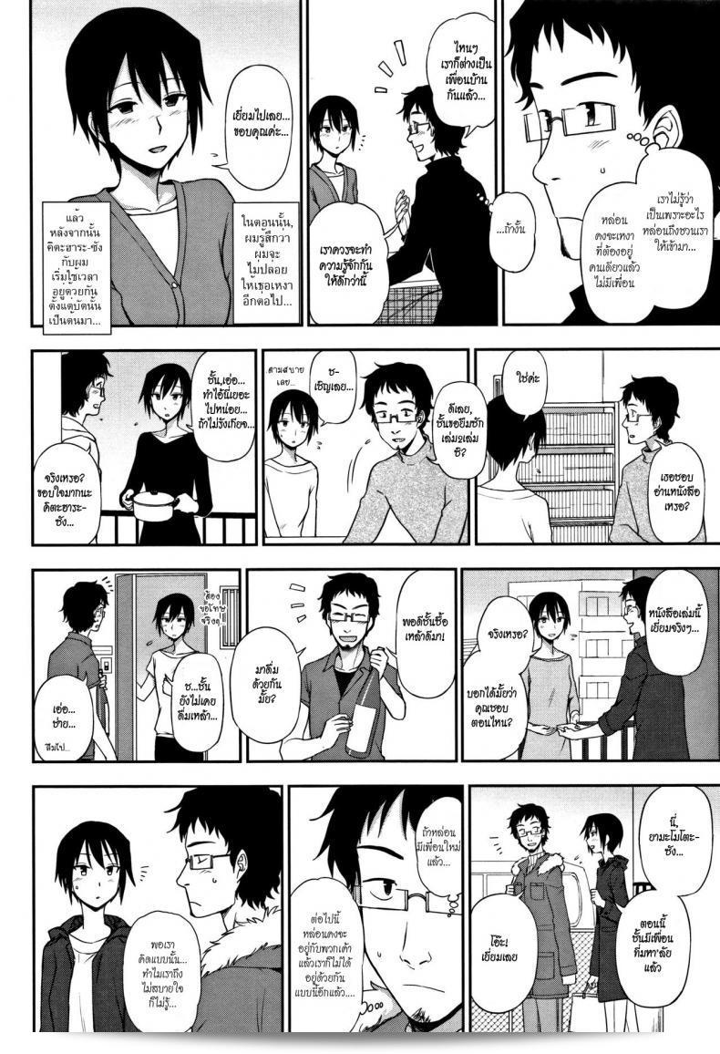 ฉันพูดไม่เก่งมาก แต่ก็ชอบ Kumano Tooru ใน Otonari-san | Next-Door Neighbor (Kimochi Ii no ga Suki Nandesu) นะ 11