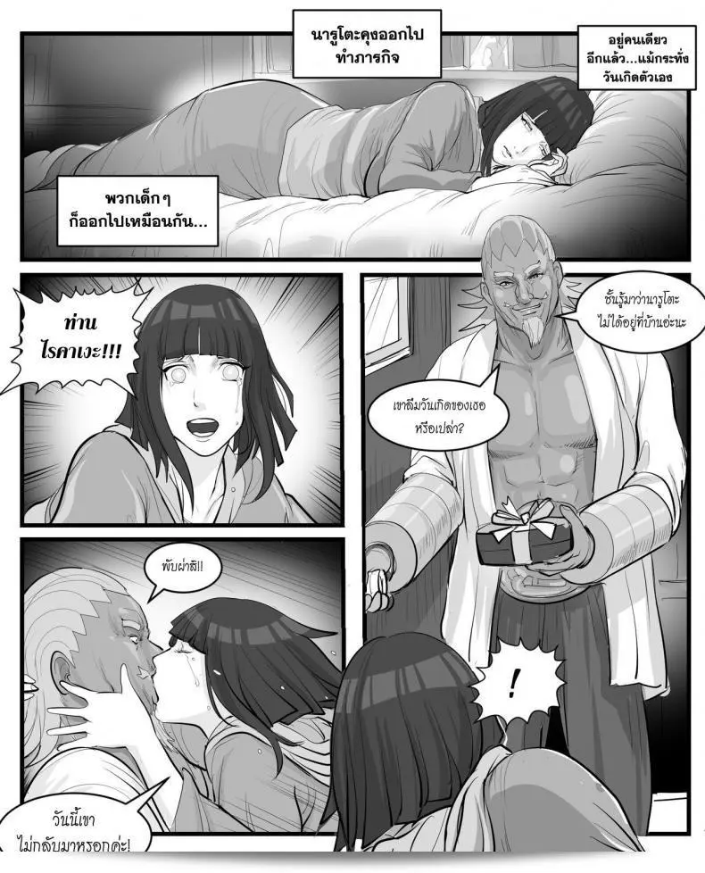 Secret Love Among The Foliage 95