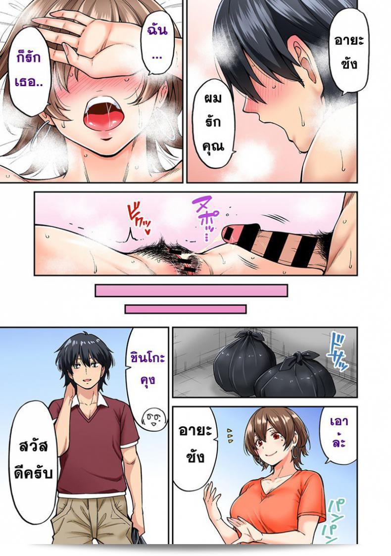 ไม่ได้มาเพราะเรื่องนวด "Shouji Nigou" Hatsujou Munmun Massage! ภาค 8 เท่านั้น 75