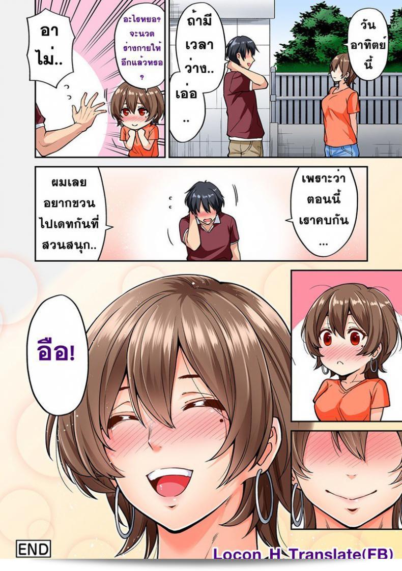 ไม่ได้มาเพราะเรื่องนวด "Shouji Nigou" Hatsujou Munmun Massage! ภาค 8 เท่านั้น 77