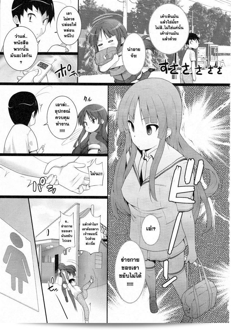 หยุดเอชช่น ยึดโลก [Ooishi Chuuni] อวาตาร์ในโลก 5