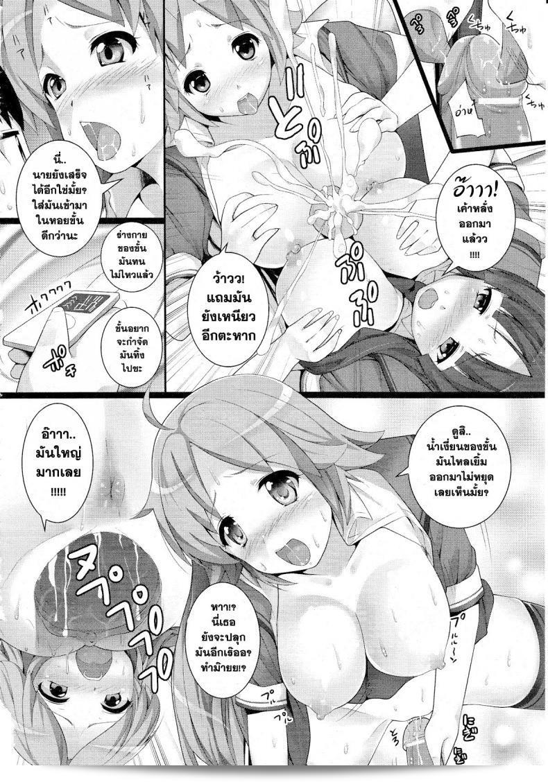 หยุดเอชช่น ยึดโลก [Ooishi Chuuni] อวาตาร์ในโลก 23