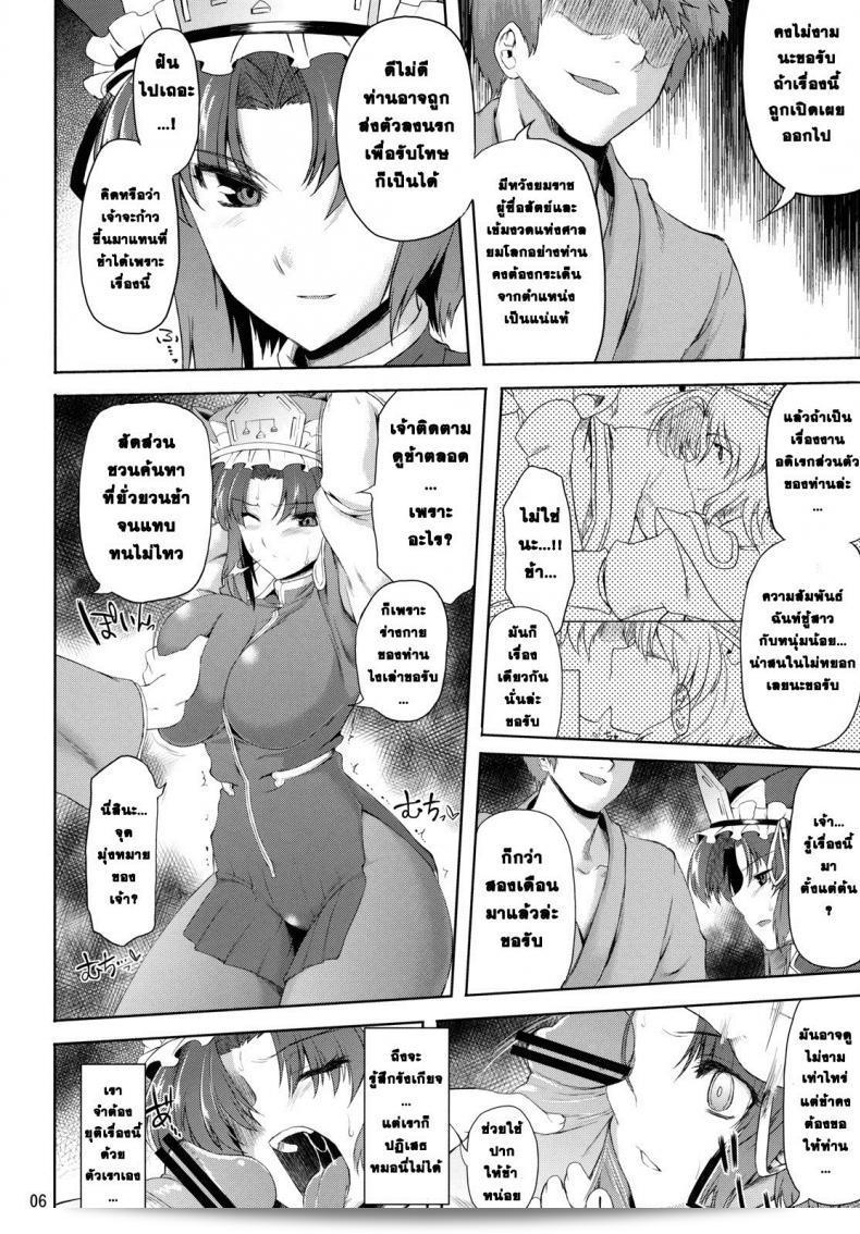 ยมราช อกบิ๊กเบิ้ม (C79) [04U (Misasagi Task)] Eiki Ryoujoku (Touhou Project) 7
