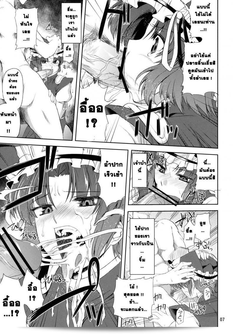 ยมราช อกบิ๊กเบิ้ม (C79) [04U (Misasagi Task)] Eiki Ryoujoku (Touhou Project) 9