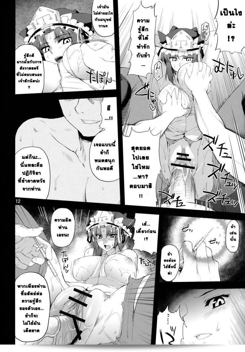 ยมราช อกบิ๊กเบิ้ม (C79) [04U (Misasagi Task)] Eiki Ryoujoku (Touhou Project) 19