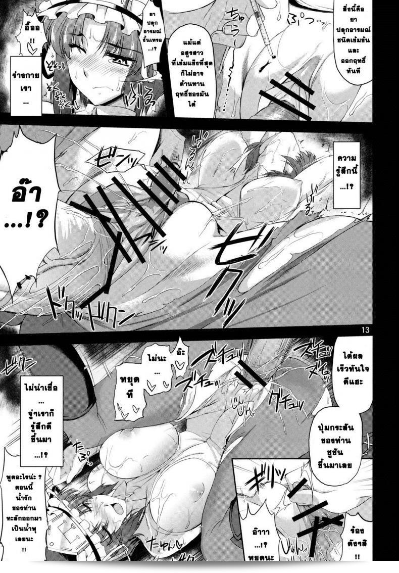 ยมราช อกบิ๊กเบิ้ม (C79) [04U (Misasagi Task)] Eiki Ryoujoku (Touhou Project) 21