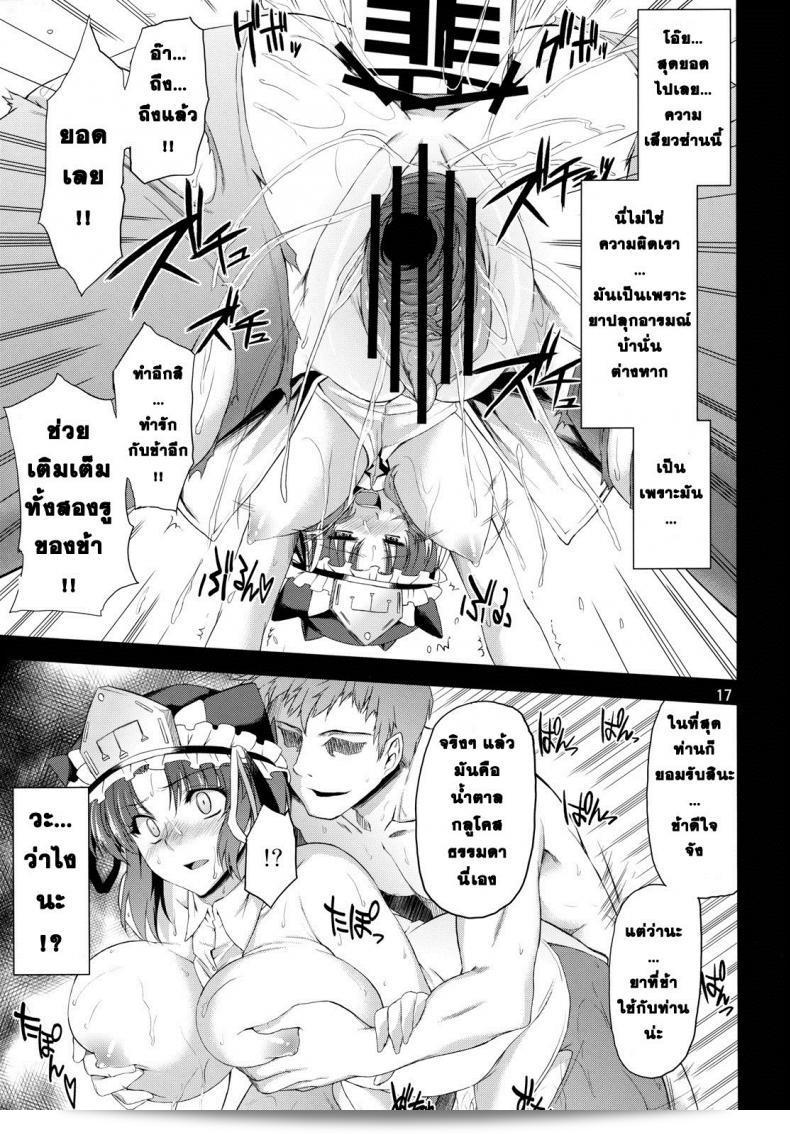 ยมราช อกบิ๊กเบิ้ม (C79) [04U (Misasagi Task)] Eiki Ryoujoku (Touhou Project) 29