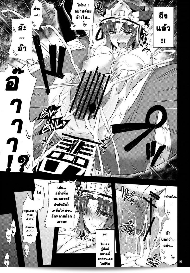 ยมราช อกบิ๊กเบิ้ม (C79) [04U (Misasagi Task)] Eiki Ryoujoku (Touhou Project) 33