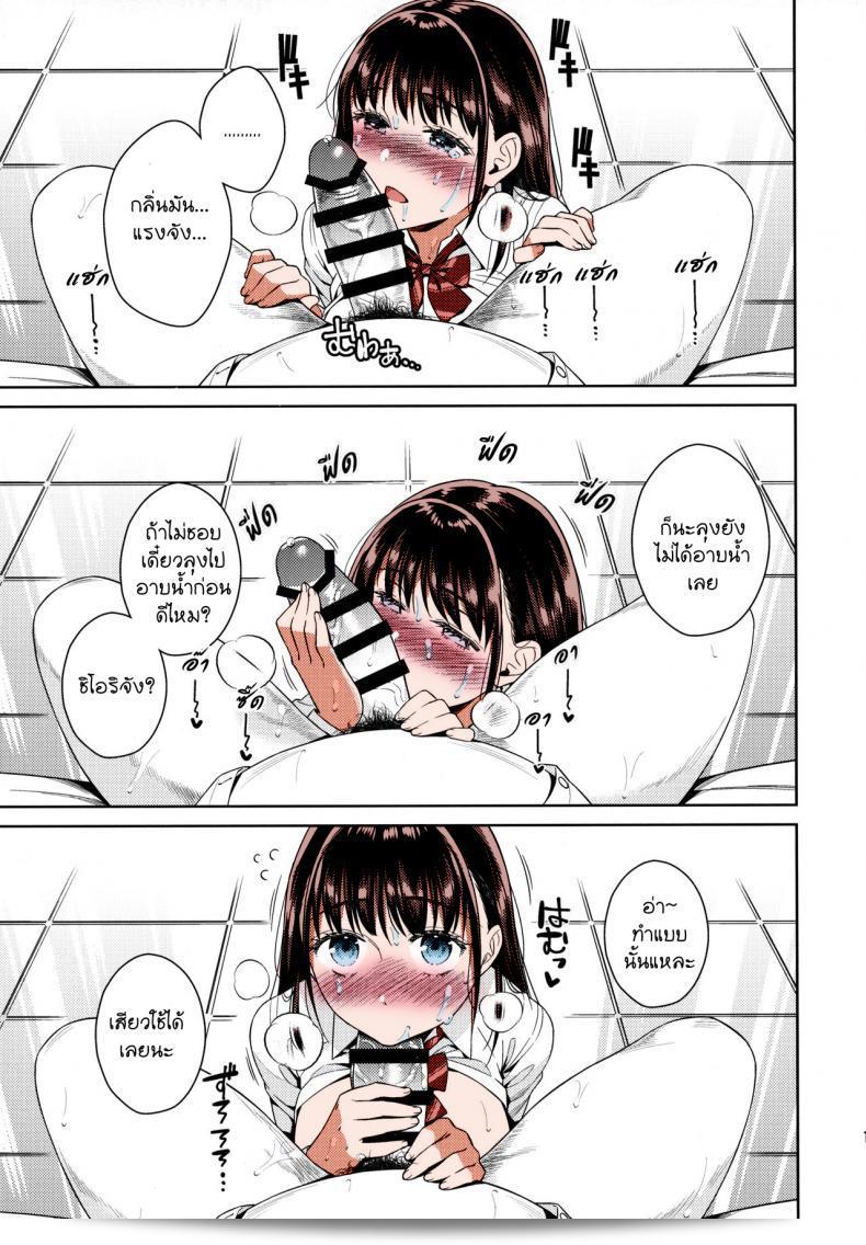 (C97) [2JIMUSUBI (大野かなえ)] バイバイフラストレーション 19